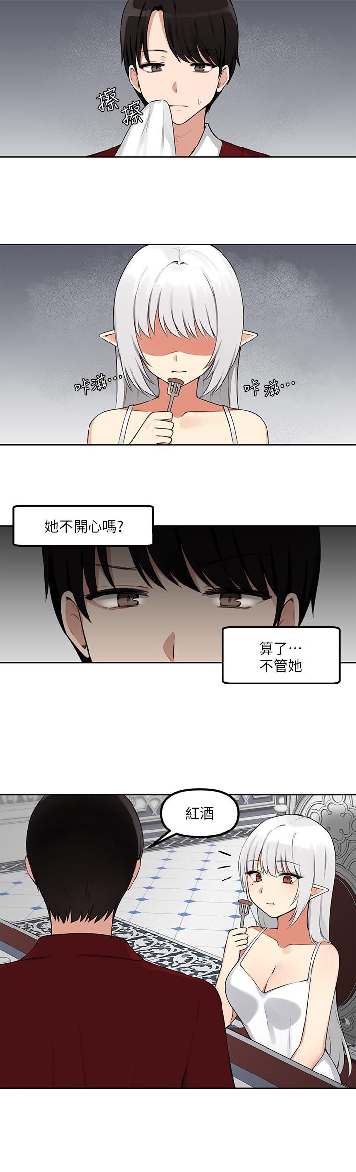 《抖M女仆》漫画最新章节抖M女仆-第1话-买了精灵当性奴隶免费下拉式在线观看章节第【20】张图片