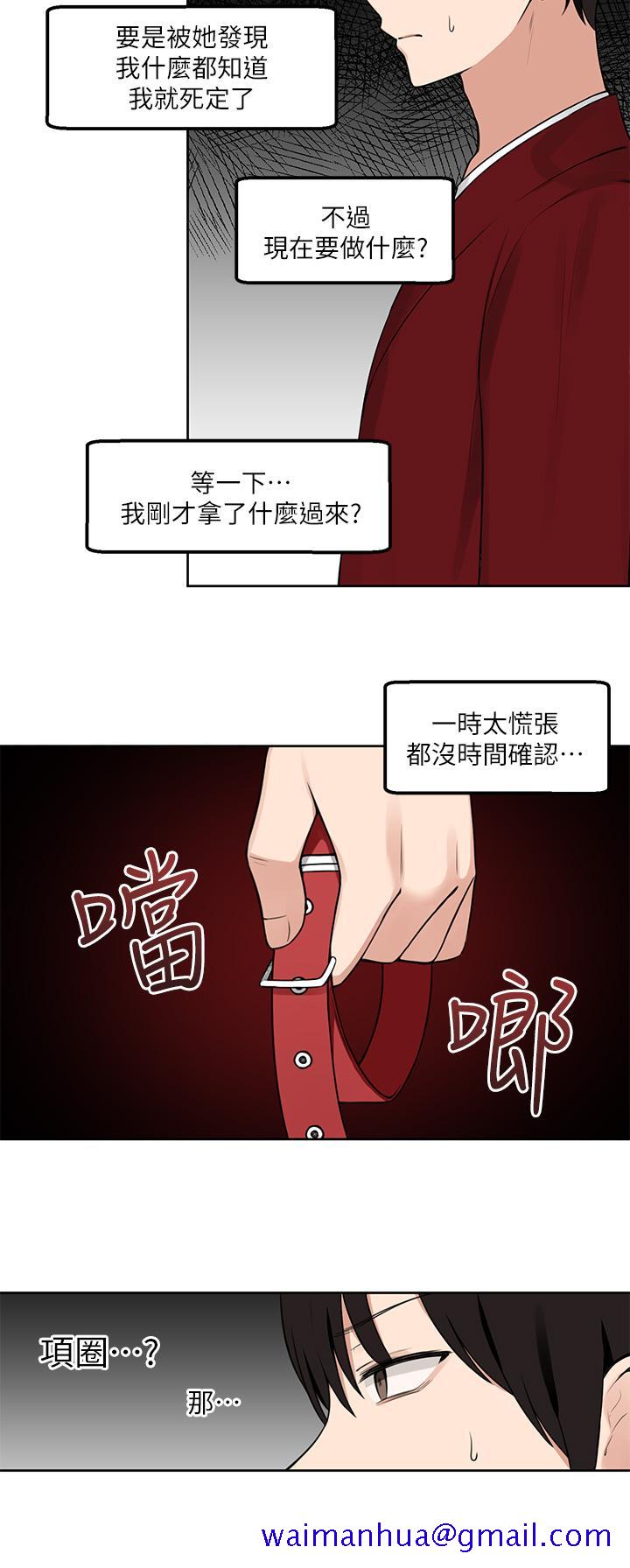 《抖M女仆》漫画最新章节抖M女仆-第1话-买了精灵当性奴隶免费下拉式在线观看章节第【31】张图片