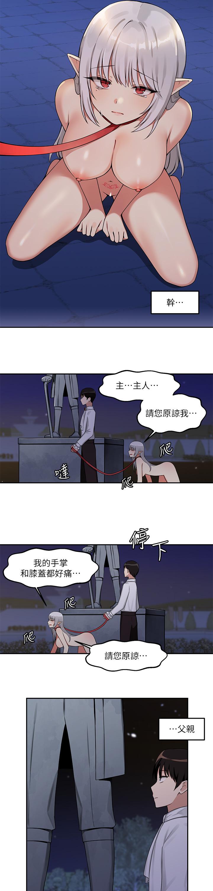 《抖M女仆》漫画最新章节抖M女仆-第2话-请多给我一点惩罚免费下拉式在线观看章节第【7】张图片