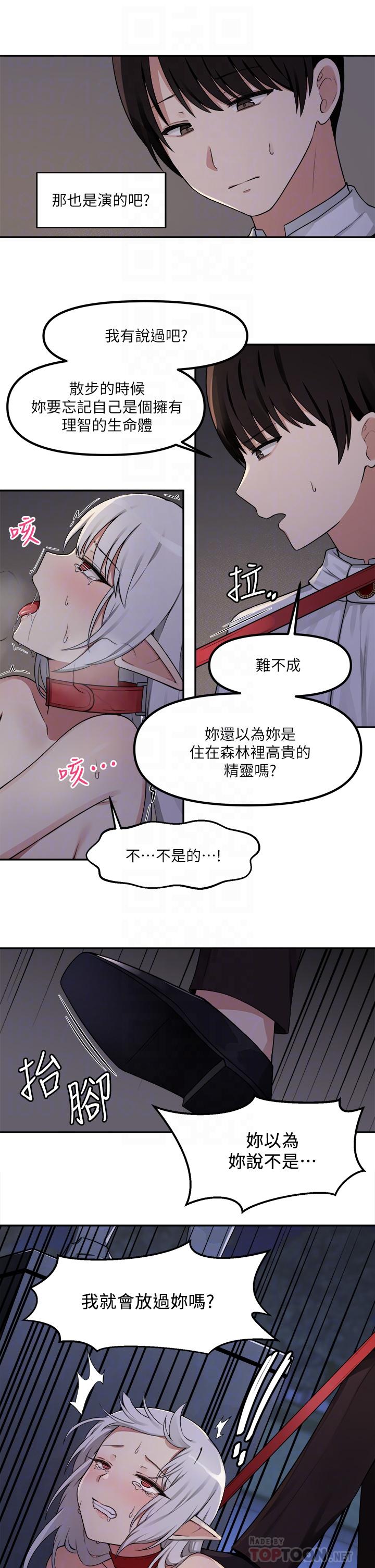 《抖M女仆》漫画最新章节抖M女仆-第2话-请多给我一点惩罚免费下拉式在线观看章节第【12】张图片