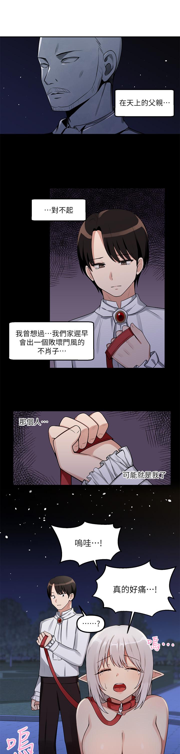 《抖M女仆》漫画最新章节抖M女仆-第2话-请多给我一点惩罚免费下拉式在线观看章节第【9】张图片