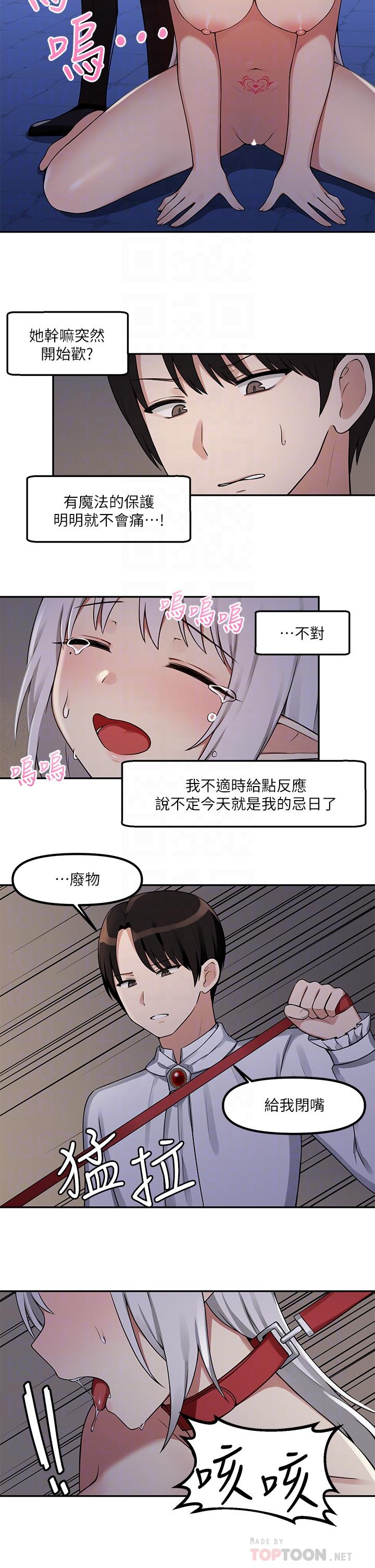 《抖M女仆》漫画最新章节抖M女仆-第2话-请多给我一点惩罚免费下拉式在线观看章节第【10】张图片