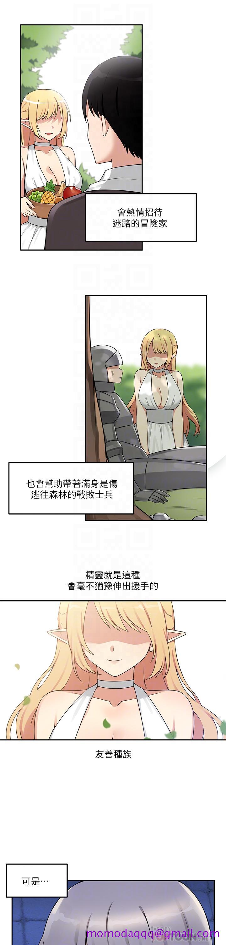 《抖M女仆》漫画最新章节抖M女仆-第3话-擅长施虐的主人免费下拉式在线观看章节第【6】张图片