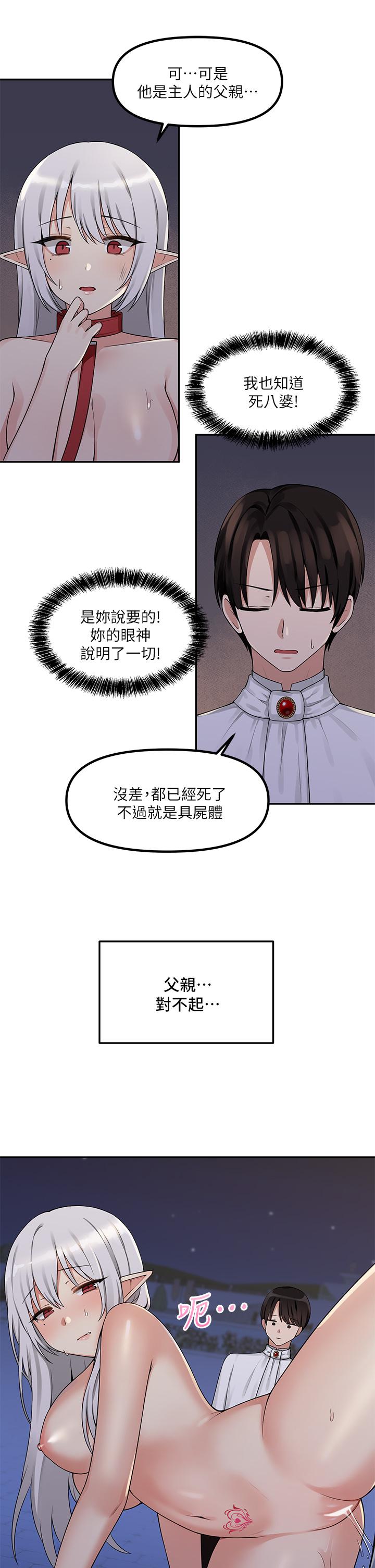 《抖M女仆》漫画最新章节抖M女仆-第3话-擅长施虐的主人免费下拉式在线观看章节第【30】张图片