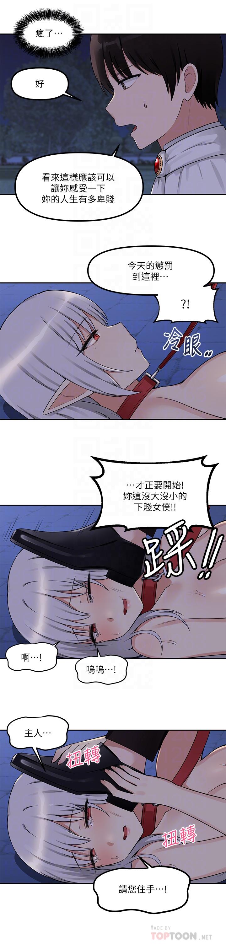 《抖M女仆》漫画最新章节抖M女仆-第3话-擅长施虐的主人免费下拉式在线观看章节第【10】张图片