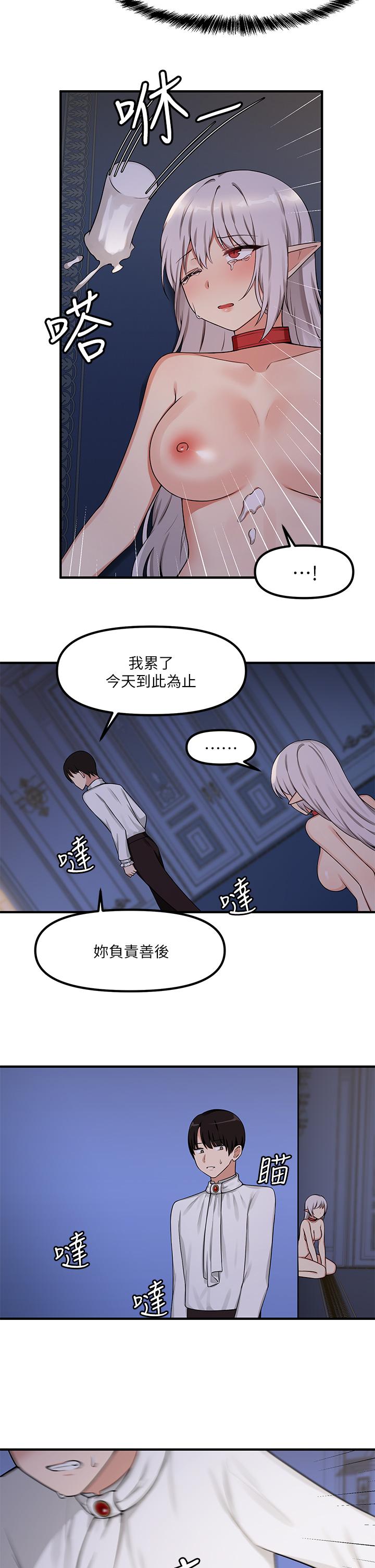 《抖M女仆》漫画最新章节抖M女仆-第4话-今天的表现我很满意免费下拉式在线观看章节第【24】张图片