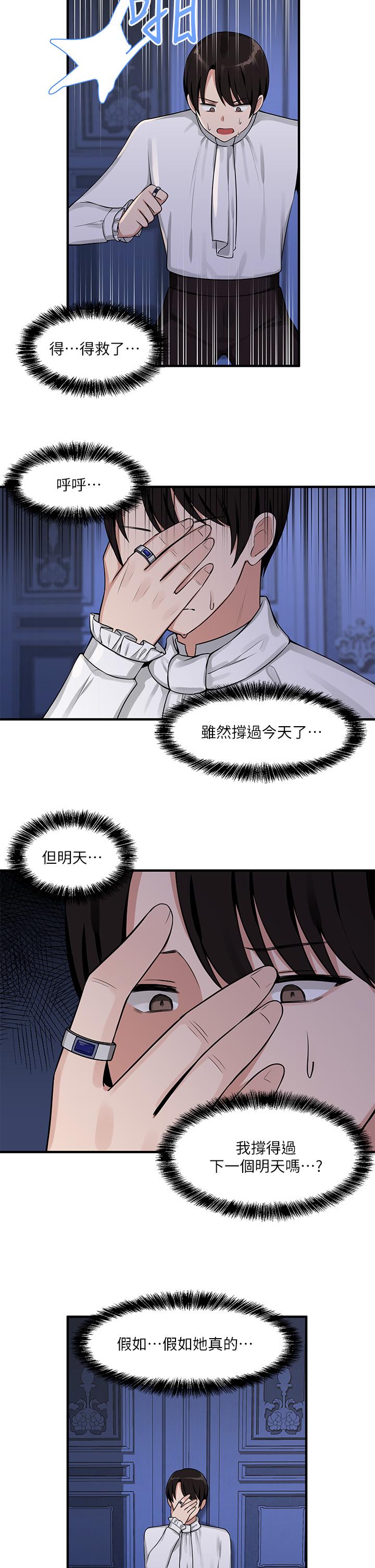 《抖M女仆》漫画最新章节抖M女仆-第4话-今天的表现我很满意免费下拉式在线观看章节第【30】张图片