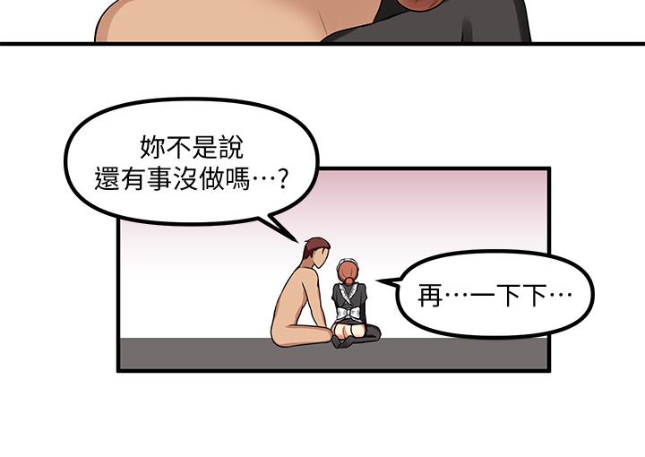 《抖M女仆》漫画最新章节抖M女仆-第5话-女仆与骑士的幽会免费下拉式在线观看章节第【19】张图片