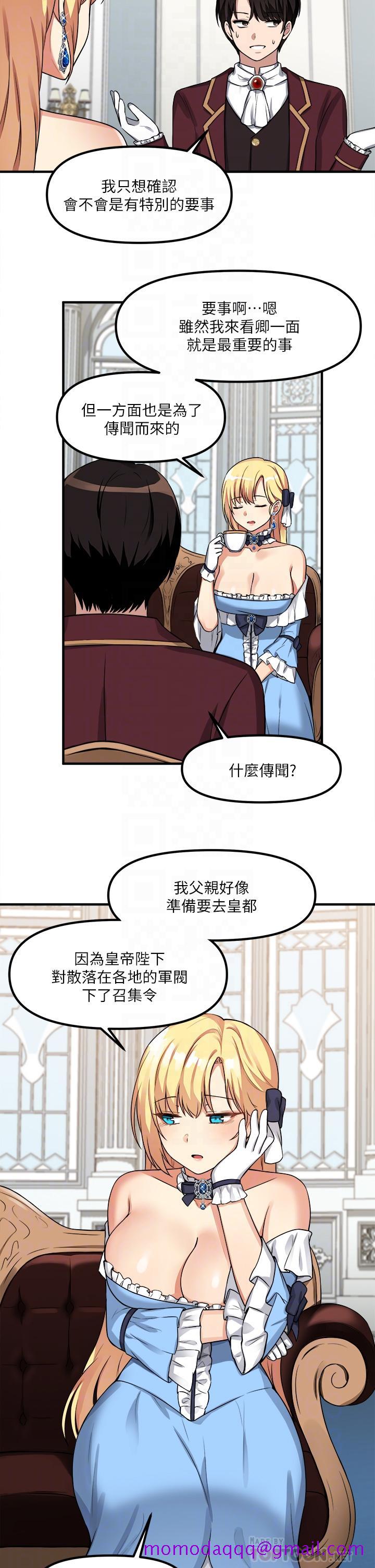 《抖M女仆》漫画最新章节抖M女仆-第7话-主人，好痛不要免费下拉式在线观看章节第【16】张图片