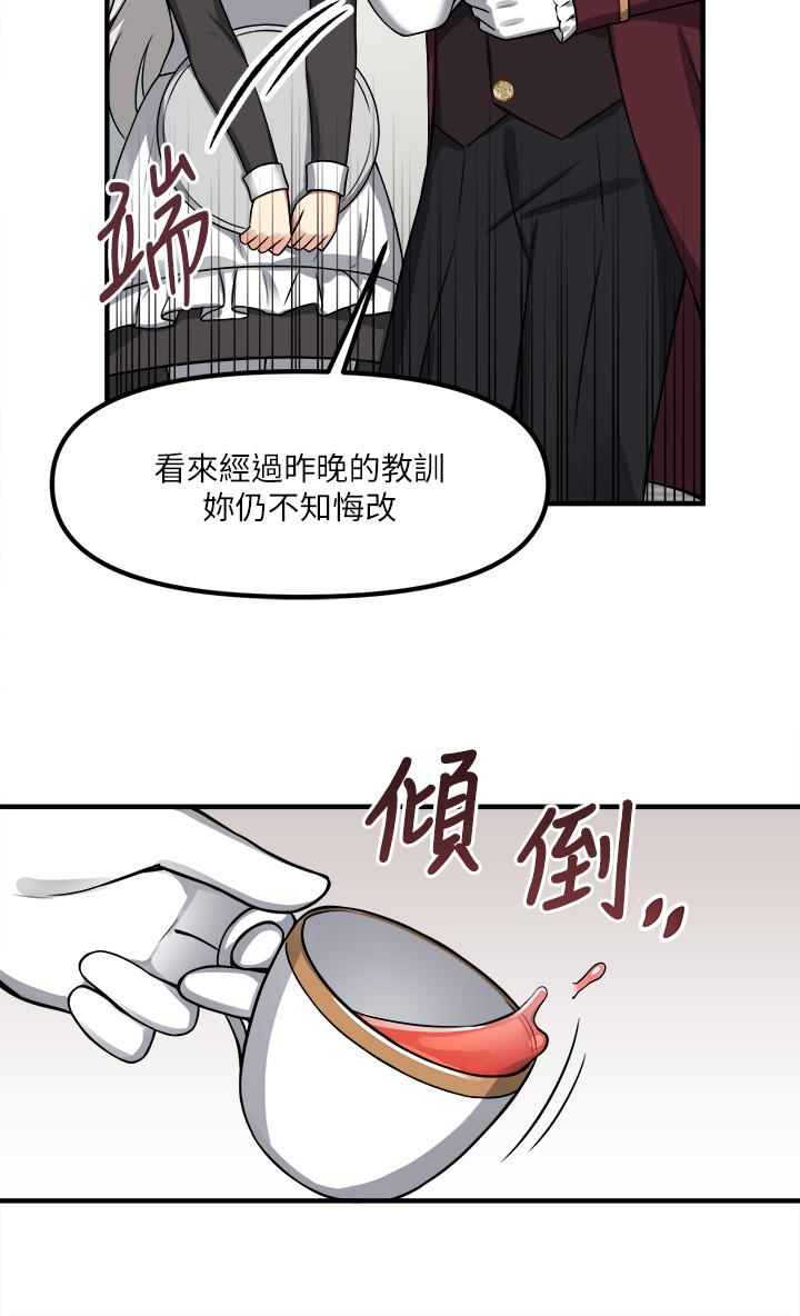 《抖M女仆》漫画最新章节抖M女仆-第7话-主人，好痛不要免费下拉式在线观看章节第【23】张图片