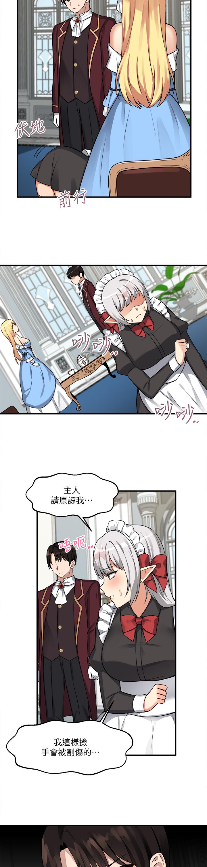 《抖M女仆》漫画最新章节抖M女仆-第7话-主人，好痛不要免费下拉式在线观看章节第【28】张图片