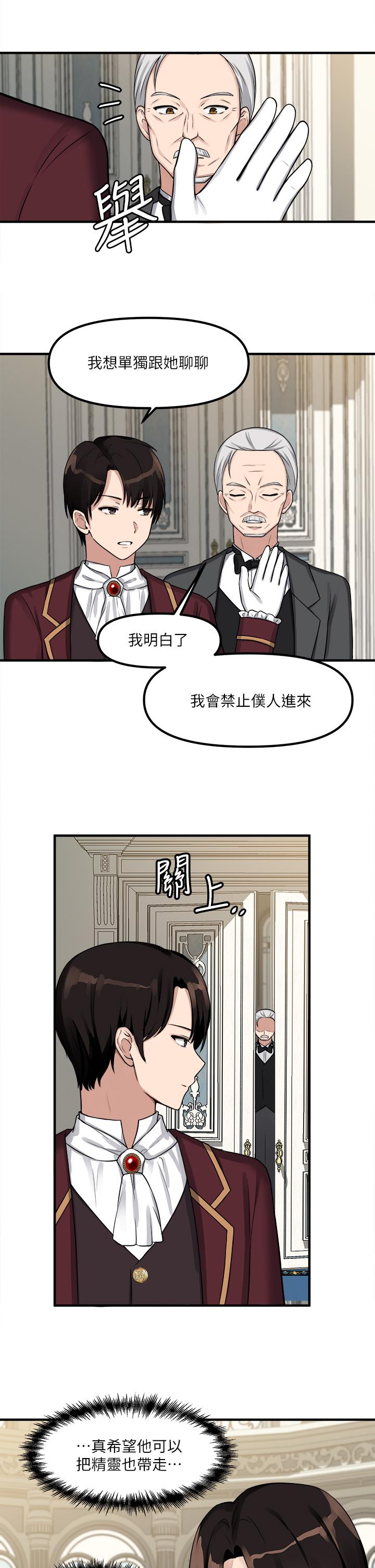 《抖M女仆》漫画最新章节抖M女仆-第7话-主人，好痛不要免费下拉式在线观看章节第【7】张图片