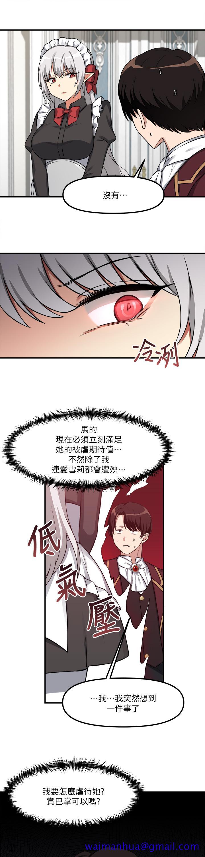 《抖M女仆》漫画最新章节抖M女仆-第7话-主人，好痛不要免费下拉式在线观看章节第【21】张图片