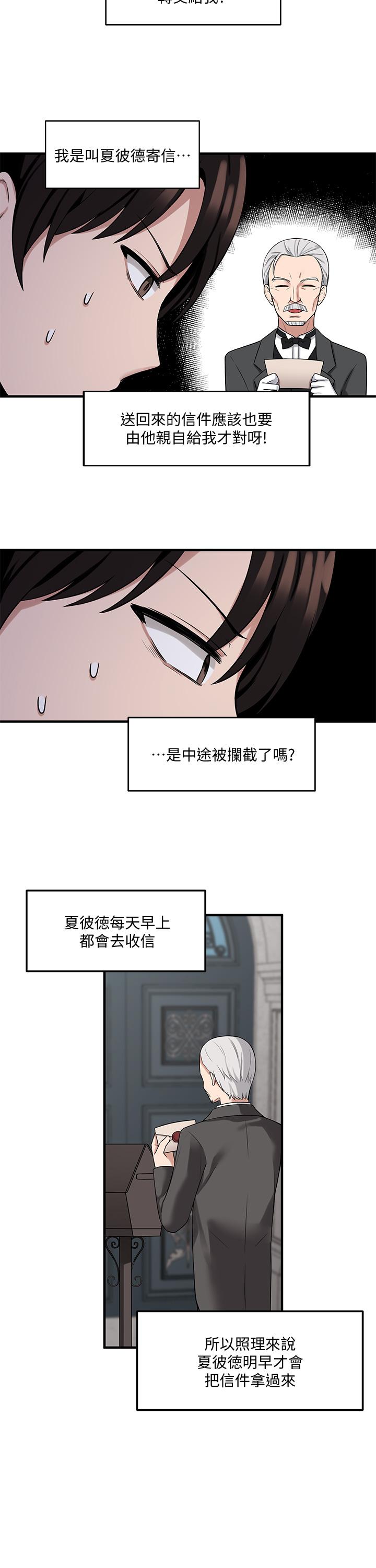 《抖M女仆》漫画最新章节抖M女仆-第9话-原来你需要恶毒的惩罚免费下拉式在线观看章节第【2】张图片