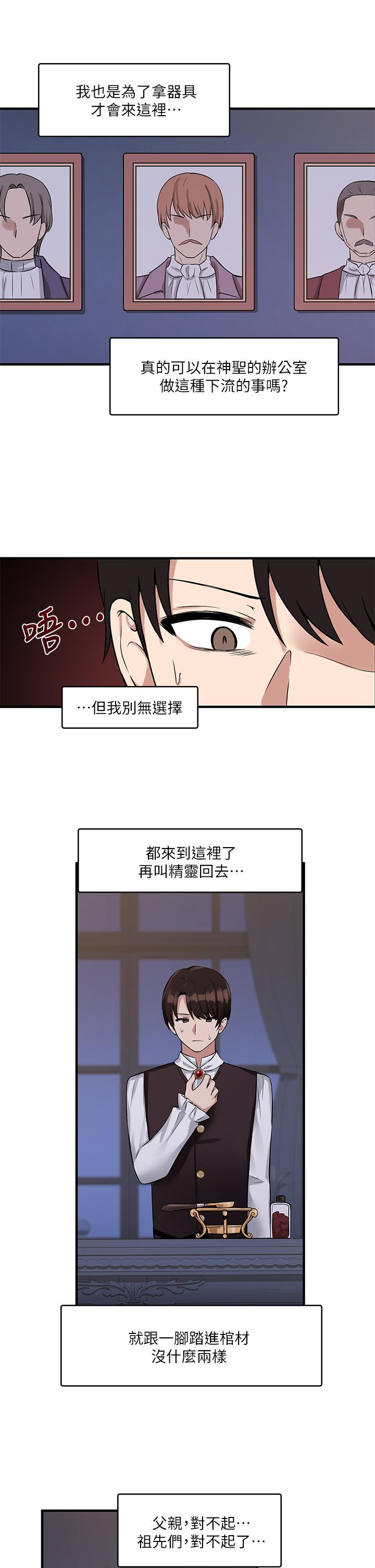 《抖M女仆》漫画最新章节抖M女仆-第9话-原来你需要恶毒的惩罚免费下拉式在线观看章节第【27】张图片