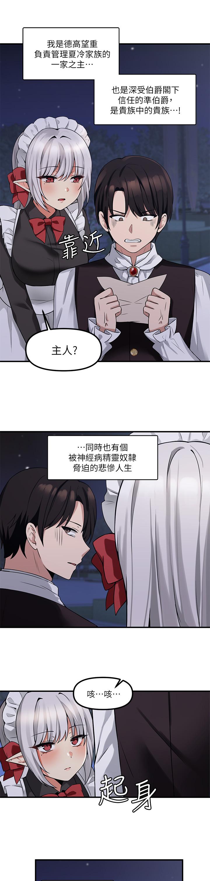 《抖M女仆》漫画最新章节抖M女仆-第9话-原来你需要恶毒的惩罚免费下拉式在线观看章节第【12】张图片