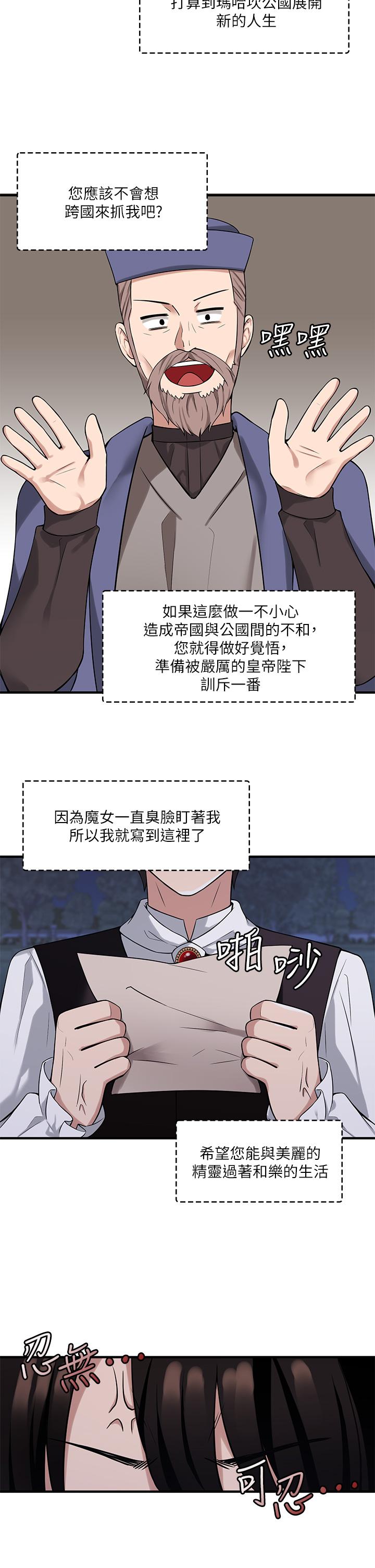 《抖M女仆》漫画最新章节抖M女仆-第9话-原来你需要恶毒的惩罚免费下拉式在线观看章节第【10】张图片