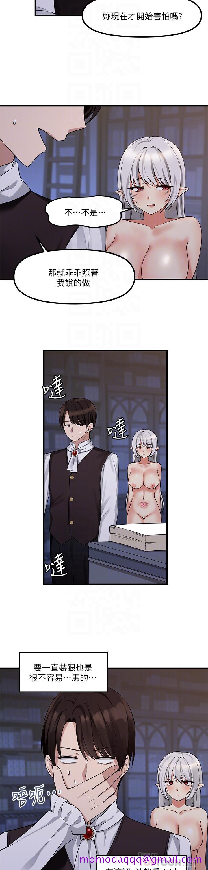 《抖M女仆》漫画最新章节抖M女仆-第10话-主人越来越残酷的凌虐免费下拉式在线观看章节第【3】张图片