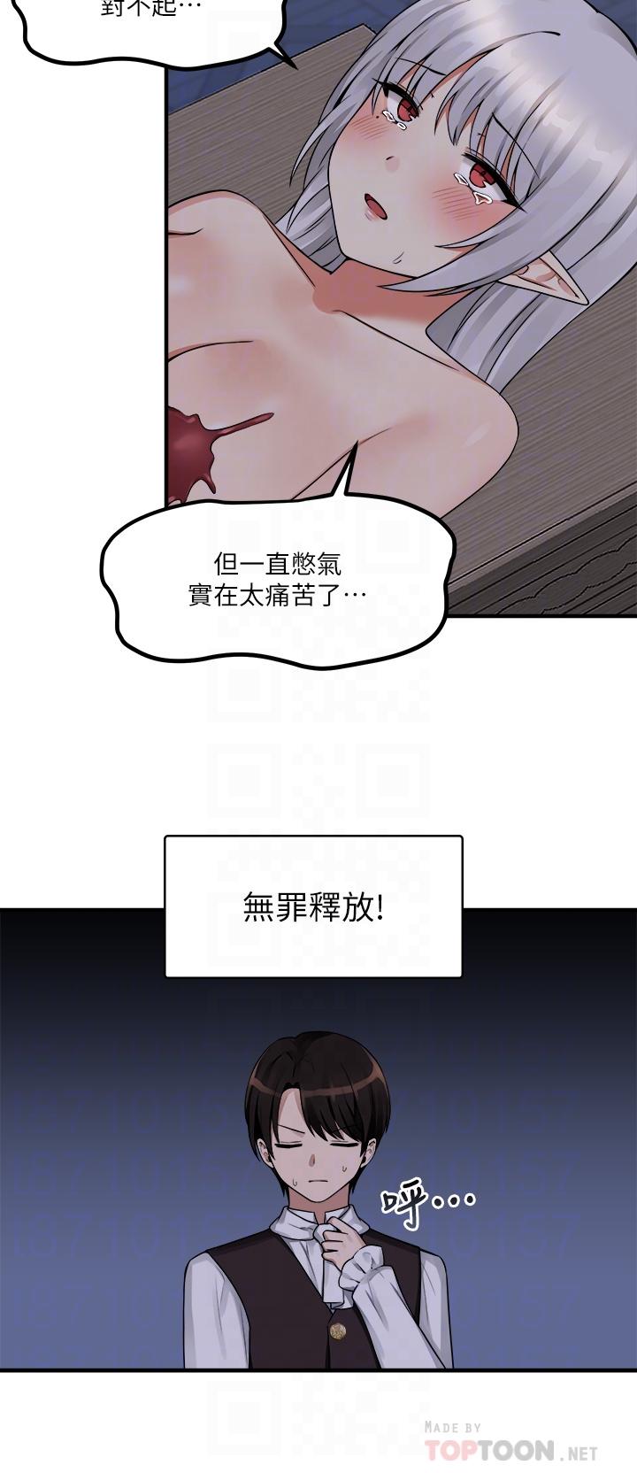 《抖M女仆》漫画最新章节抖M女仆-第11话-喜怒无常的精灵免费下拉式在线观看章节第【7】张图片