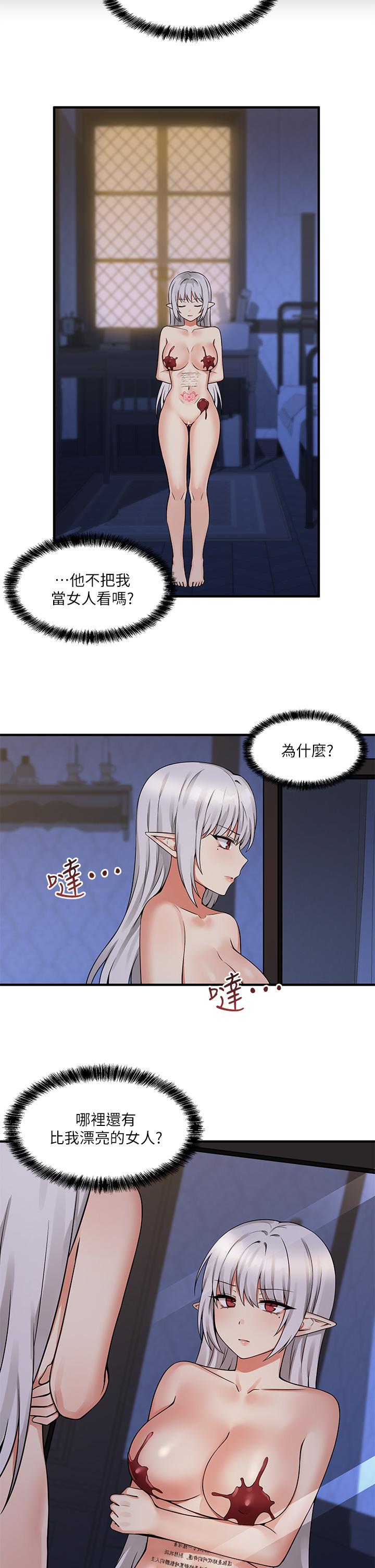 《抖M女仆》漫画最新章节抖M女仆-第11话-喜怒无常的精灵免费下拉式在线观看章节第【27】张图片