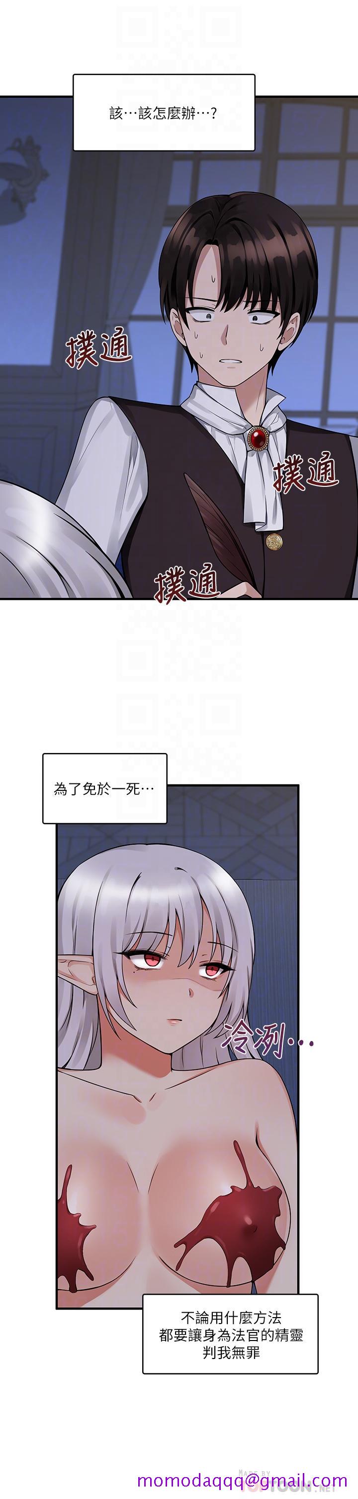 《抖M女仆》漫画最新章节抖M女仆-第11话-喜怒无常的精灵免费下拉式在线观看章节第【3】张图片