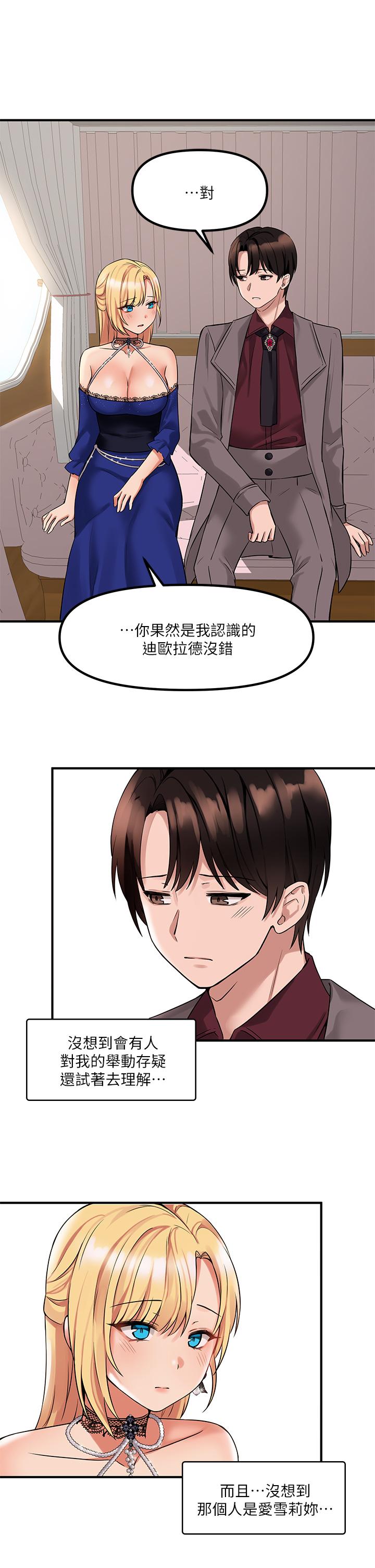 《抖M女仆》漫画最新章节抖M女仆-第13话-快赏我一巴掌免费下拉式在线观看章节第【24】张图片