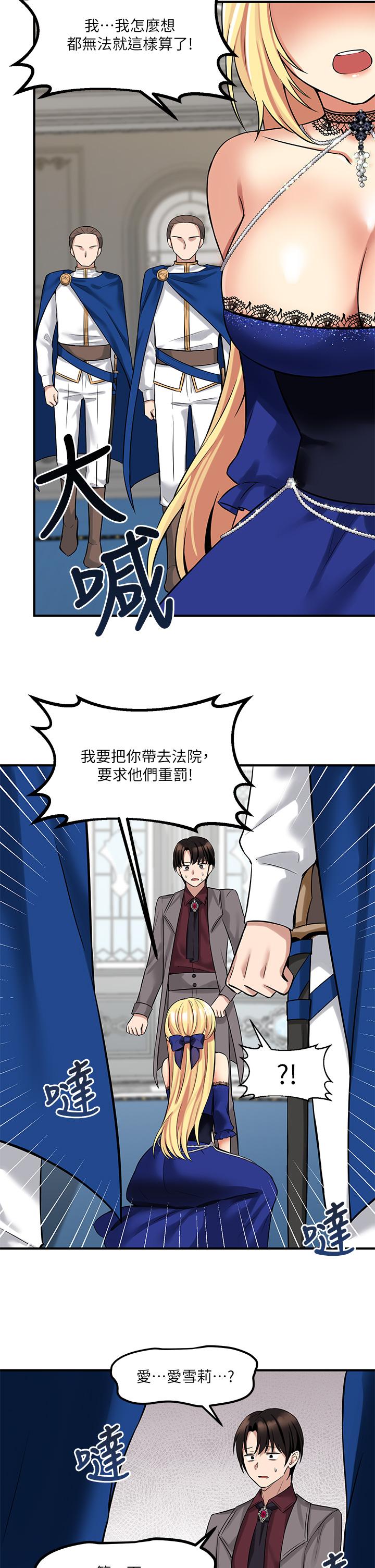 《抖M女仆》漫画最新章节抖M女仆-第13话-快赏我一巴掌免费下拉式在线观看章节第【16】张图片