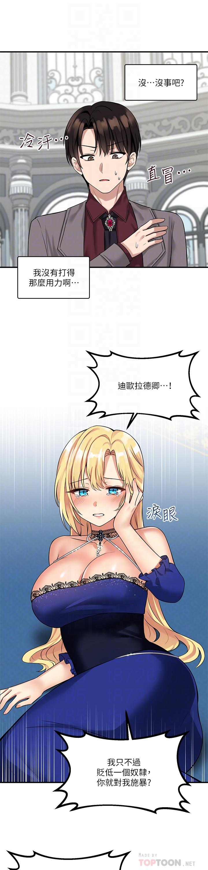 《抖M女仆》漫画最新章节抖M女仆-第13话-快赏我一巴掌免费下拉式在线观看章节第【15】张图片