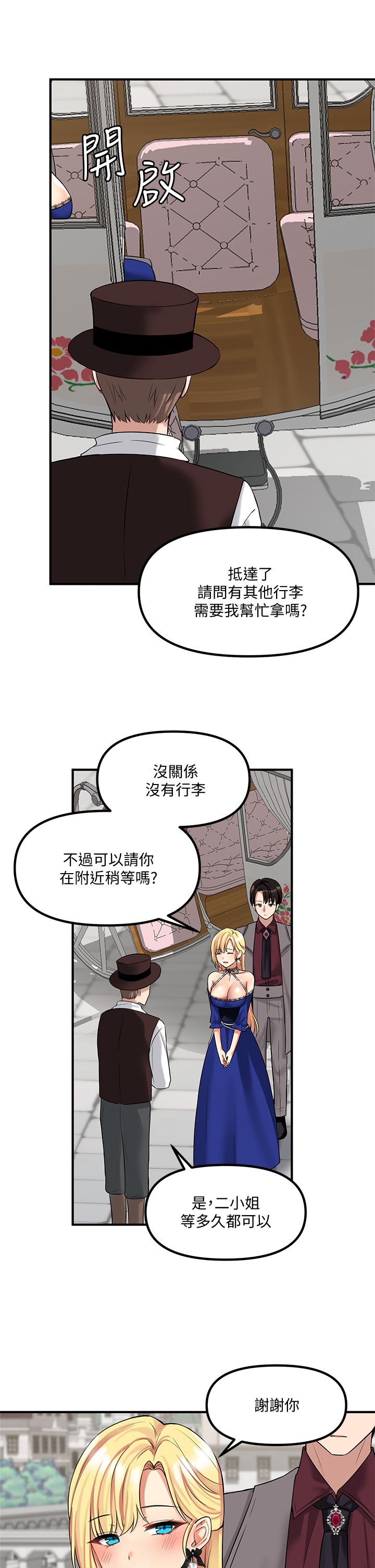 《抖M女仆》漫画最新章节抖M女仆-第13话-快赏我一巴掌免费下拉式在线观看章节第【30】张图片