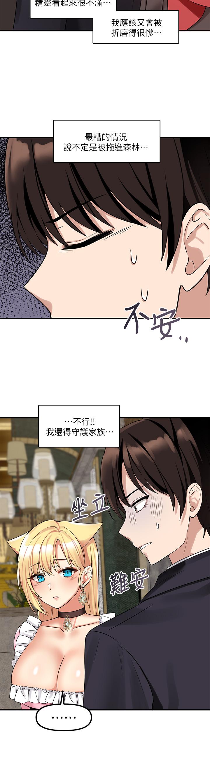 《抖M女仆》漫画最新章节抖M女仆-第14话-美丽又性感的未婚妻免费下拉式在线观看章节第【24】张图片