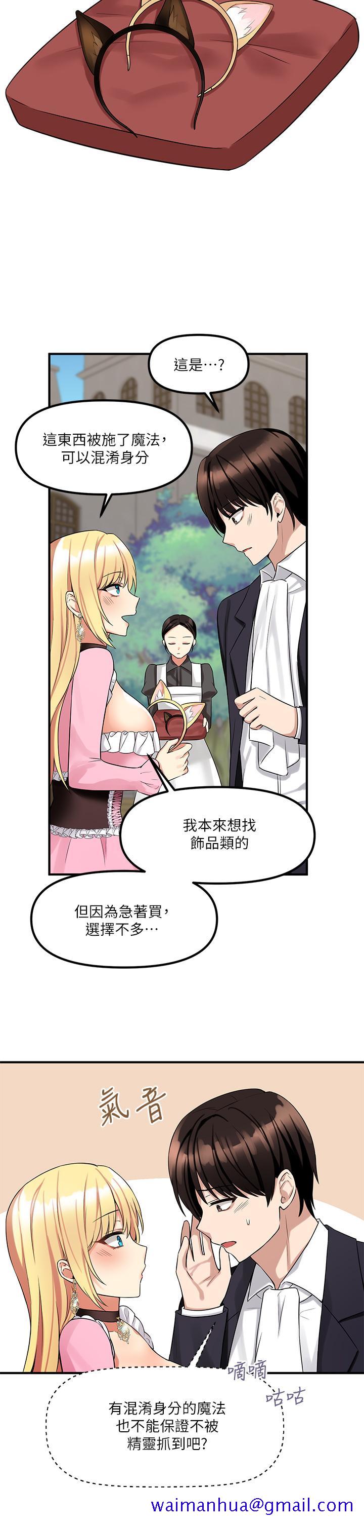 《抖M女仆》漫画最新章节抖M女仆-第14话-美丽又性感的未婚妻免费下拉式在线观看章节第【8】张图片