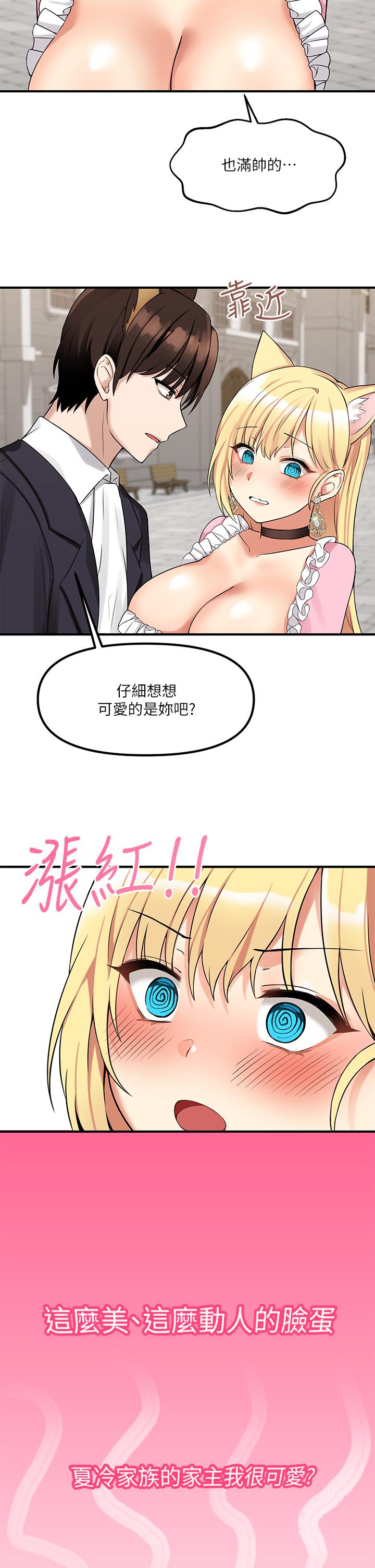 《抖M女仆》漫画最新章节抖M女仆-第14话-美丽又性感的未婚妻免费下拉式在线观看章节第【14】张图片