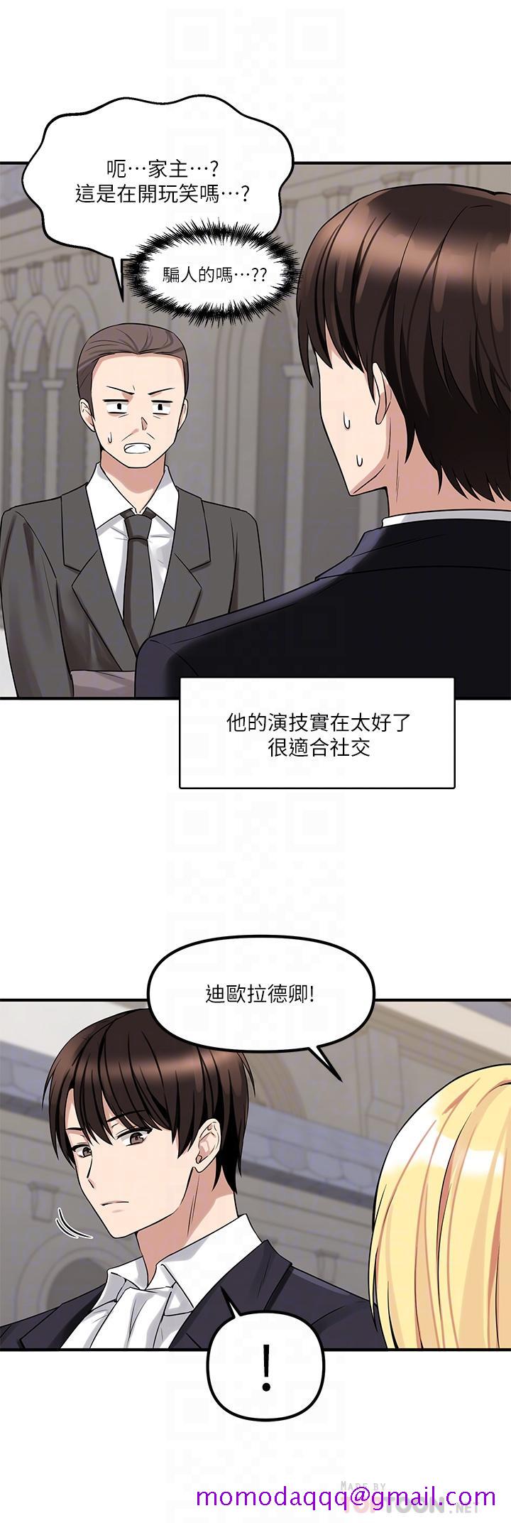 《抖M女仆》漫画最新章节抖M女仆-第14话-美丽又性感的未婚妻免费下拉式在线观看章节第【3】张图片