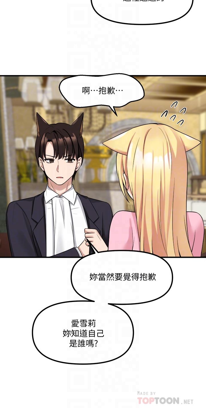 《抖M女仆》漫画最新章节抖M女仆-第15话-霸道的未婚夫免费下拉式在线观看章节第【15】张图片