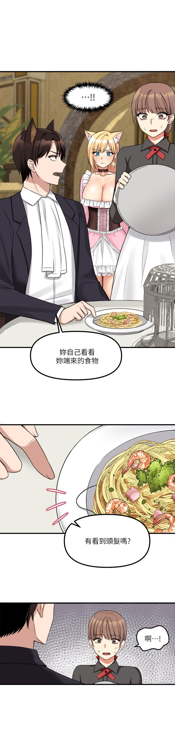 《抖M女仆》漫画最新章节抖M女仆-第15话-霸道的未婚夫免费下拉式在线观看章节第【4】张图片