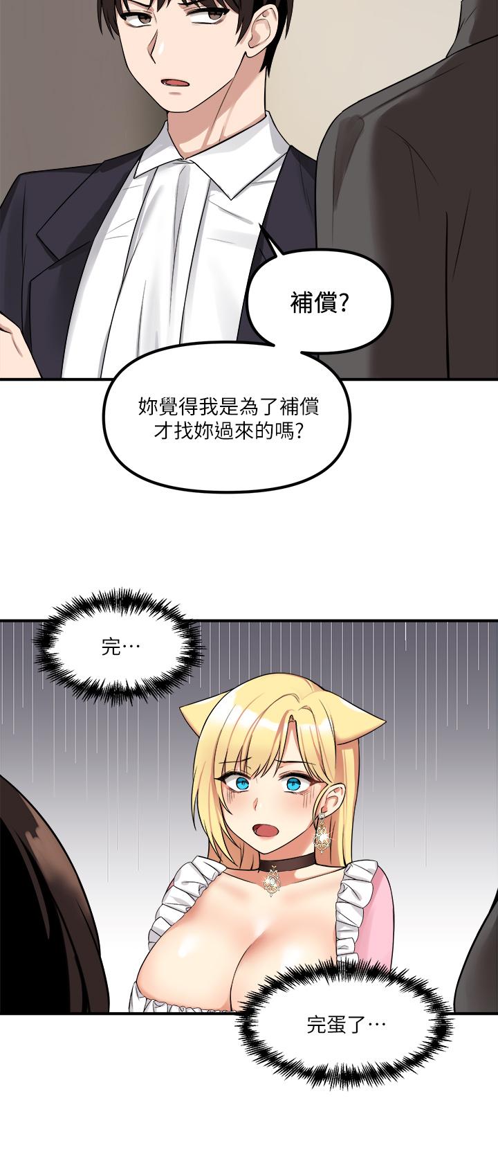 《抖M女仆》漫画最新章节抖M女仆-第15话-霸道的未婚夫免费下拉式在线观看章节第【6】张图片