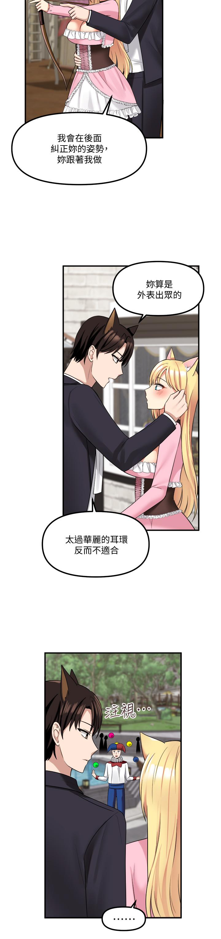 《抖M女仆》漫画最新章节抖M女仆-第15话-霸道的未婚夫免费下拉式在线观看章节第【21】张图片