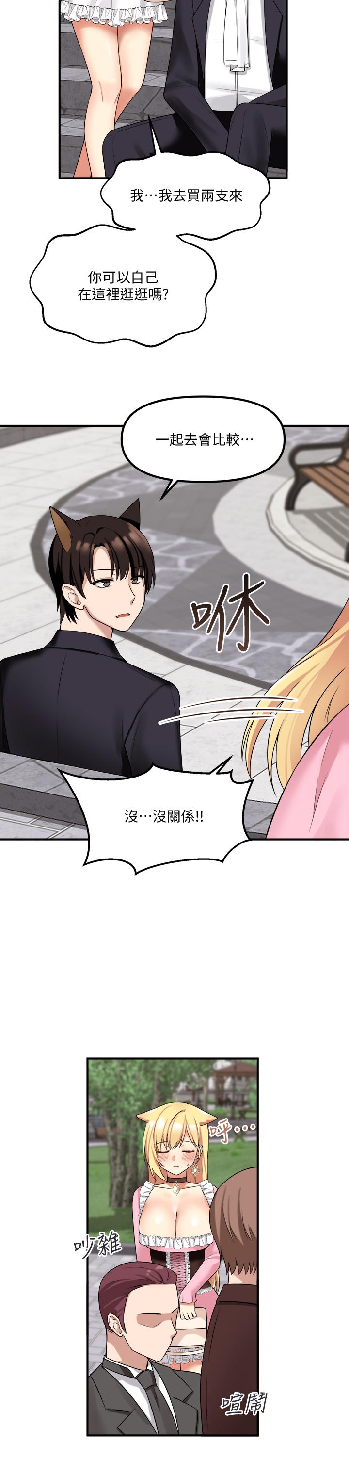 《抖M女仆》漫画最新章节抖M女仆-第15话-霸道的未婚夫免费下拉式在线观看章节第【24】张图片