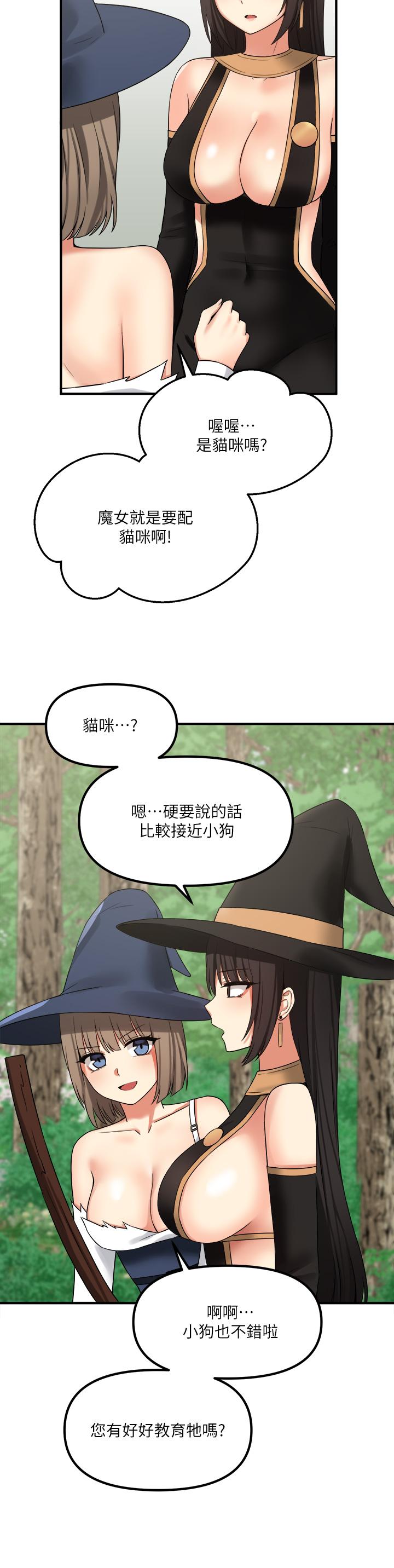 《抖M女仆》漫画最新章节抖M女仆-第17话-魔女有喜欢的人吗免费下拉式在线观看章节第【17】张图片