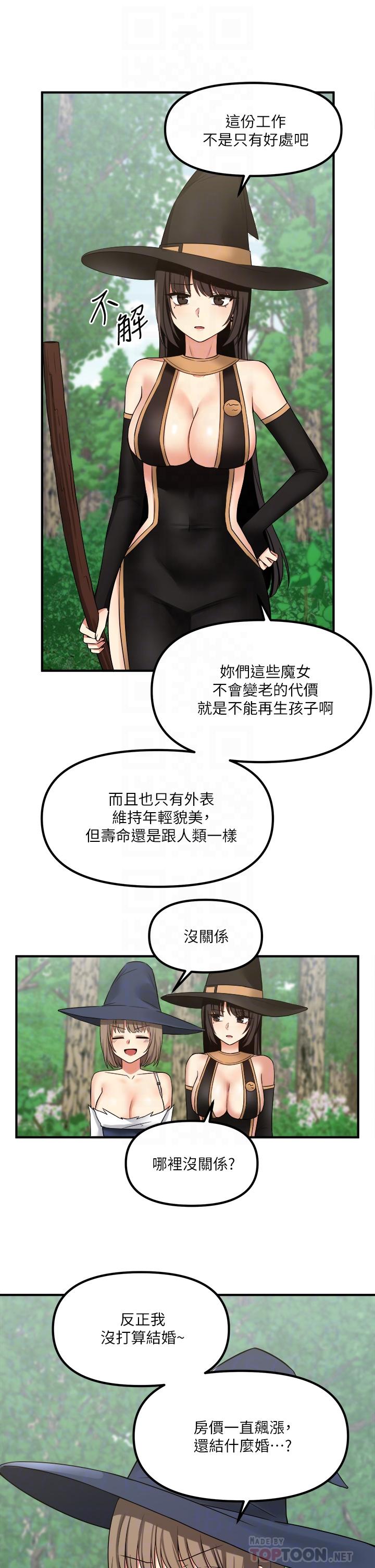 《抖M女仆》漫画最新章节抖M女仆-第17话-魔女有喜欢的人吗免费下拉式在线观看章节第【11】张图片