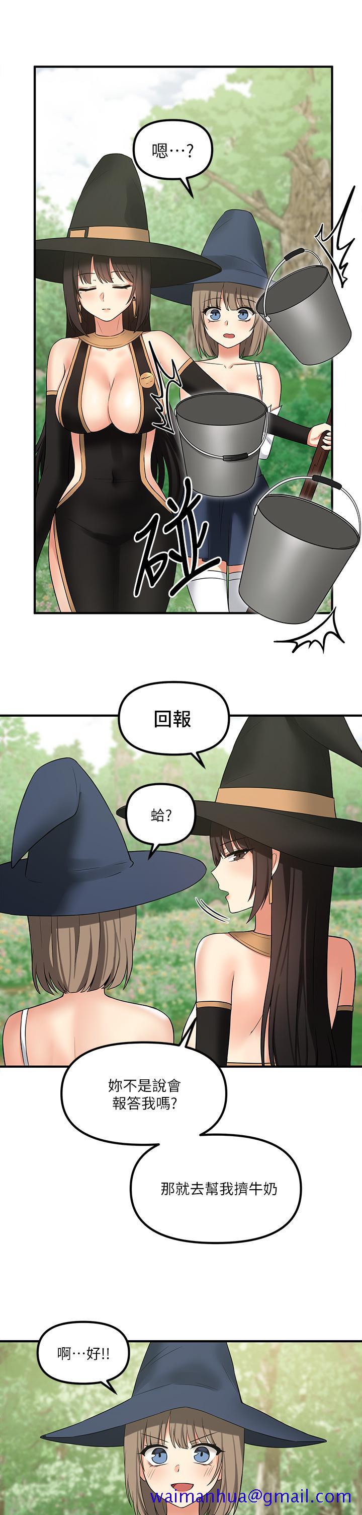 《抖M女仆》漫画最新章节抖M女仆-第17话-魔女有喜欢的人吗免费下拉式在线观看章节第【28】张图片