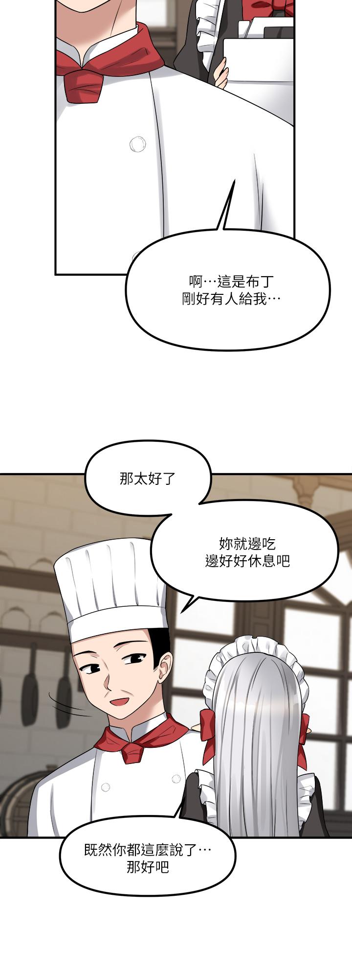 《抖M女仆》漫画最新章节抖M女仆-第18话-精灵给我的凌虐任务免费下拉式在线观看章节第【16】张图片