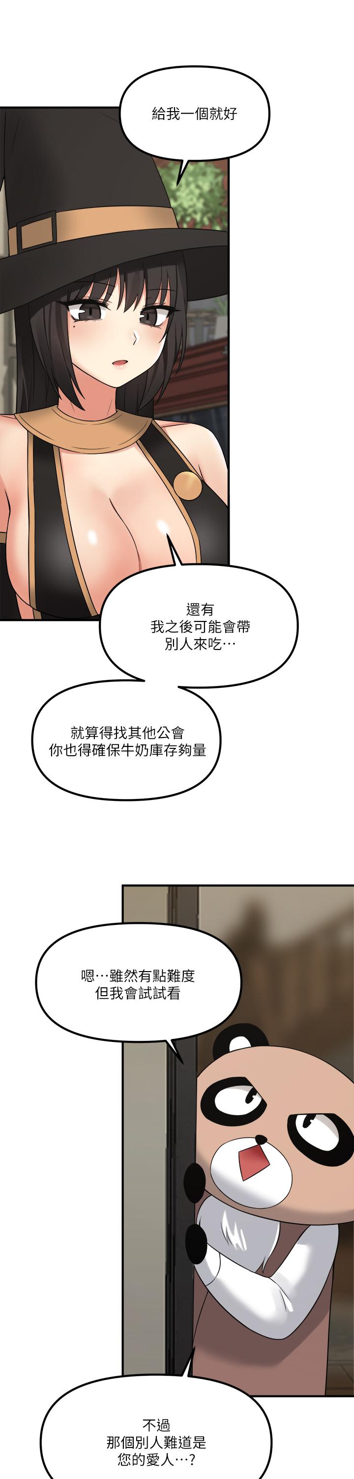 《抖M女仆》漫画最新章节抖M女仆-第18话-精灵给我的凌虐任务免费下拉式在线观看章节第【2】张图片