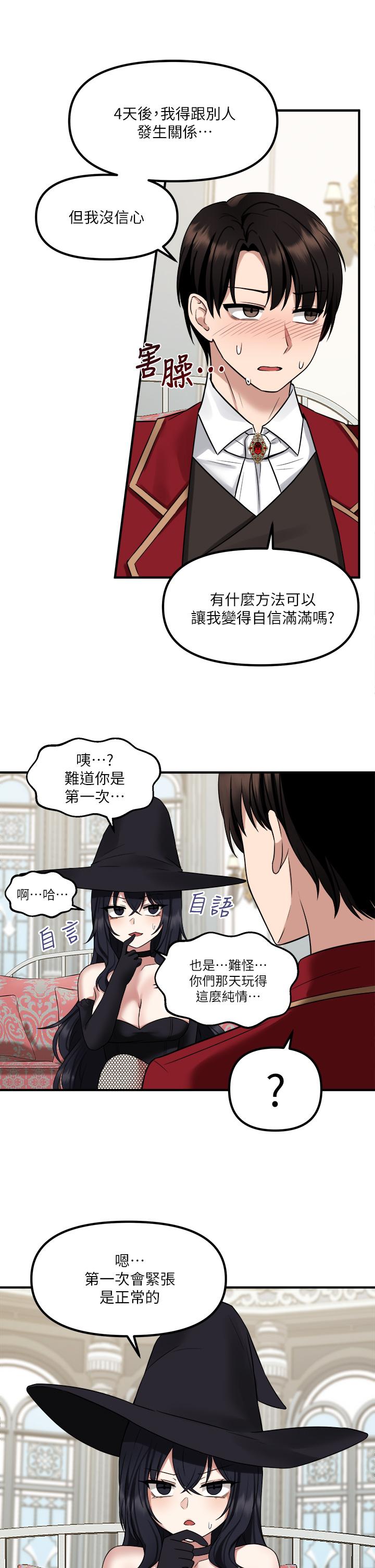 《抖M女仆》漫画最新章节抖M女仆-第19话-主人必须跟我做免费下拉式在线观看章节第【29】张图片