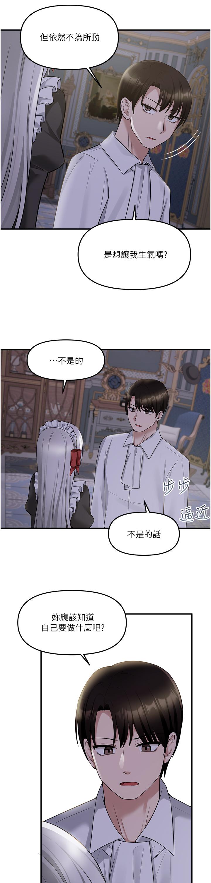 《抖M女仆》漫画最新章节抖M女仆-第20话-您满意我的口爱吗免费下拉式在线观看章节第【17】张图片