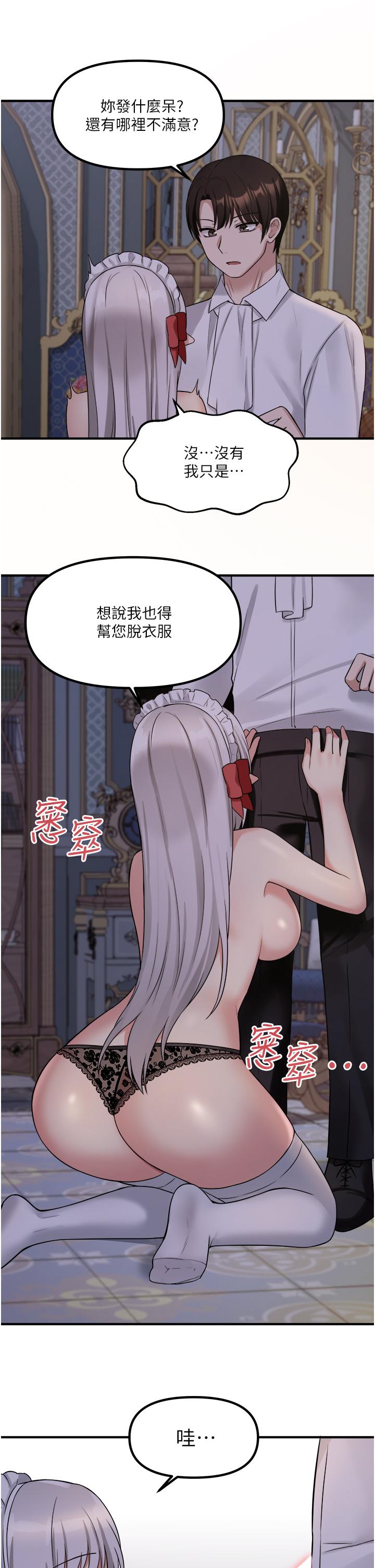 《抖M女仆》漫画最新章节抖M女仆-第20话-您满意我的口爱吗免费下拉式在线观看章节第【25】张图片