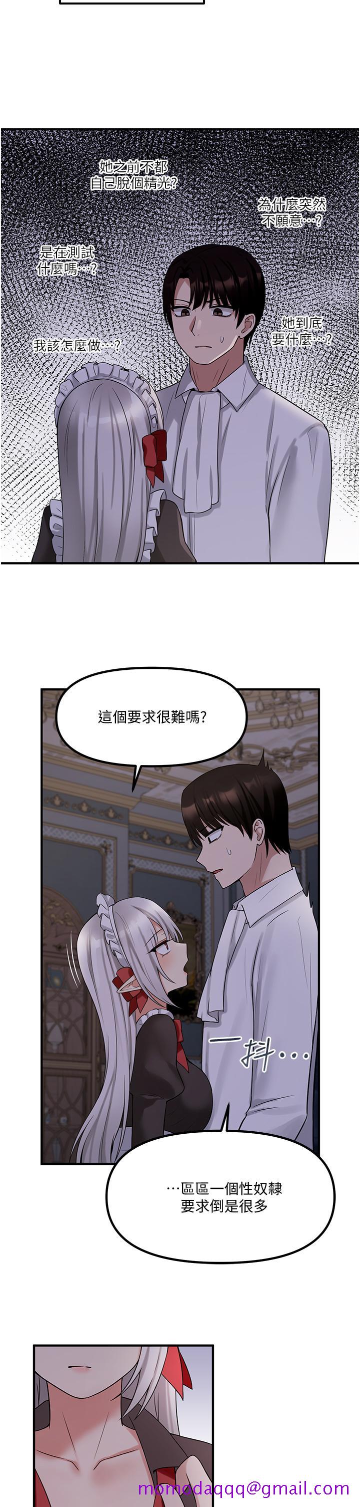 《抖M女仆》漫画最新章节抖M女仆-第20话-您满意我的口爱吗免费下拉式在线观看章节第【23】张图片