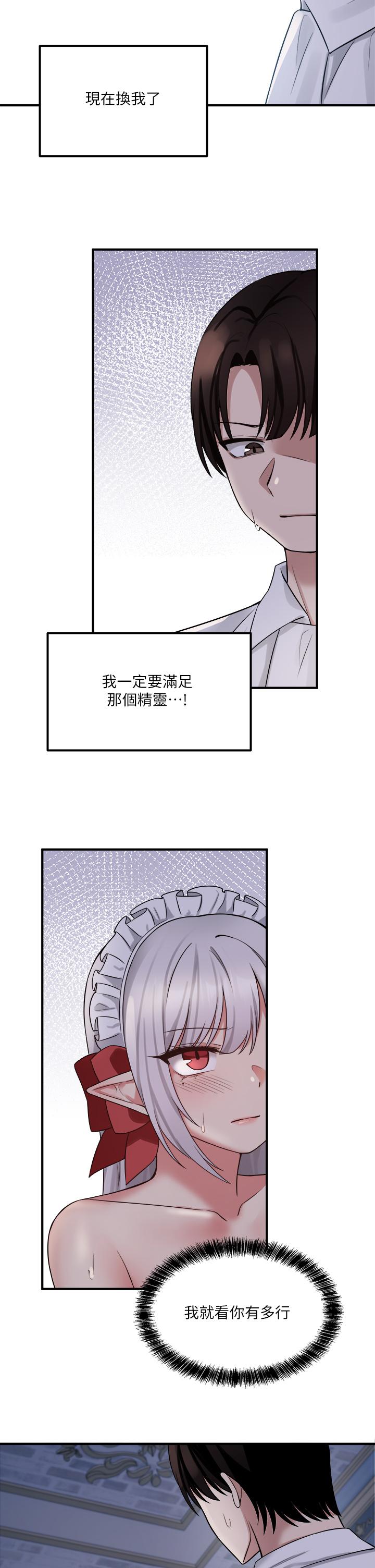 《抖M女仆》漫画最新章节抖M女仆-第21话-你就像发情母狗免费下拉式在线观看章节第【14】张图片