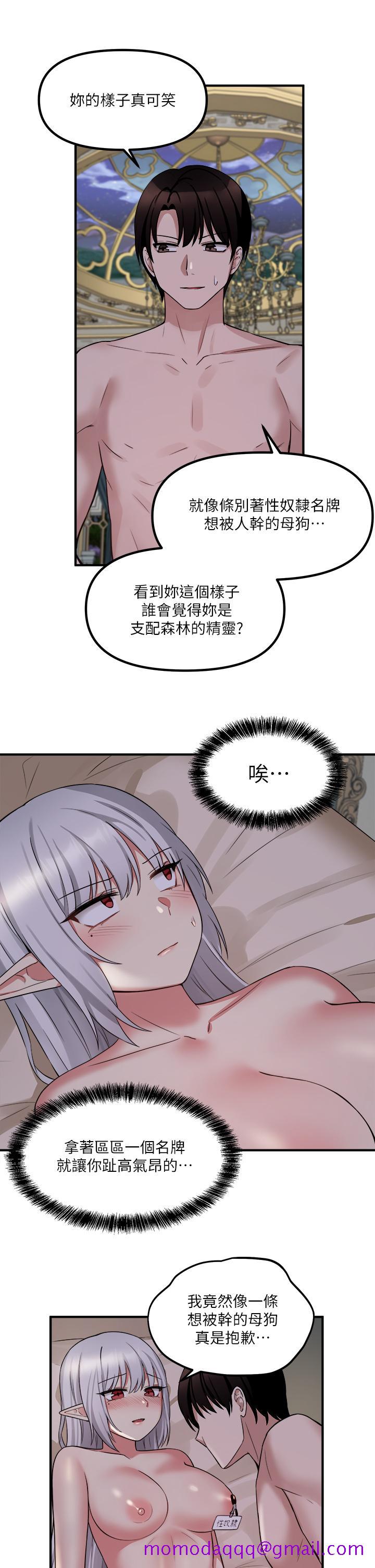 《抖M女仆》漫画最新章节抖M女仆-第21话-你就像发情母狗免费下拉式在线观看章节第【23】张图片