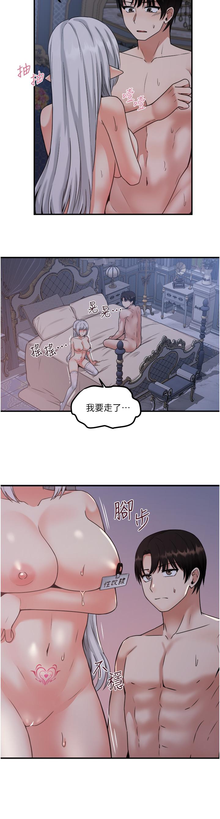 《抖M女仆》漫画最新章节抖M女仆-第23话-区区玩物，还敢放肆免费下拉式在线观看章节第【22】张图片